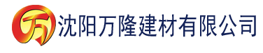 沈阳香蕉视频在线观看首页建材有限公司_沈阳轻质石膏厂家抹灰_沈阳石膏自流平生产厂家_沈阳砌筑砂浆厂家